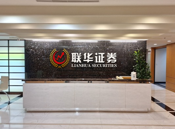 联华证券-联华证券配资-联华证券炒股